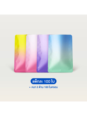 ถุงแบนซีล 3 ด้าน สีด้านทูโทน (เมทัลไลท์)