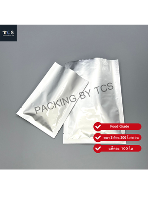 ถุงแบนอลูมิเนียม ซีล 3 ด้าน (สีเงินผิวด้าน)
