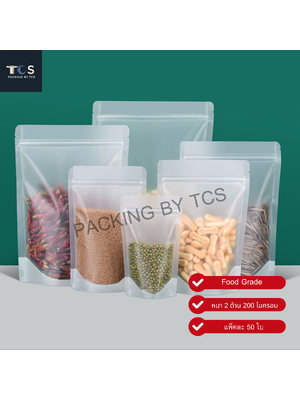 ถุงซิปล็อคตั้งได้ เนื้อพลาสติกขุ่น