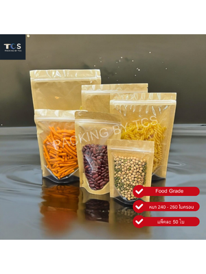 ถุงคราฟท์ซิปล็อคตั้งได้ หน้าใสหลังคราฟท์