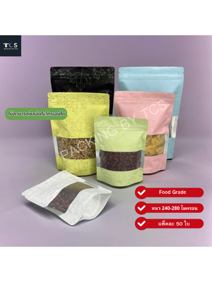 ถุงฟอยล์สีลายใบเมเปิ้ล หน้าต่างใส ซิปล็อคตั้งได้ (เมทัลไลท์)