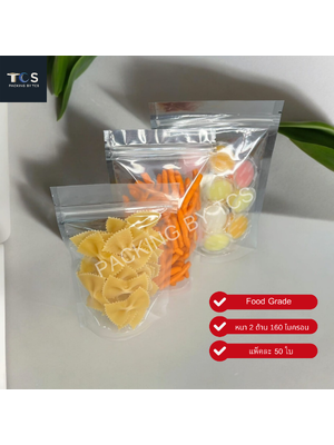 ถุงพลาสติกใสซิปล็อคตั้งได้