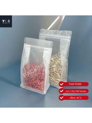 ถุงซิปล็อคตั้งได้ เนื้อพลาสติกขุ่น พับข้าง ฐานเรียบ