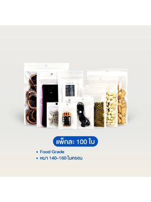 ถุงซิปแบน (ก้นตั้งไม่ได้) - หน้าใส หลังพลาสติกขาว