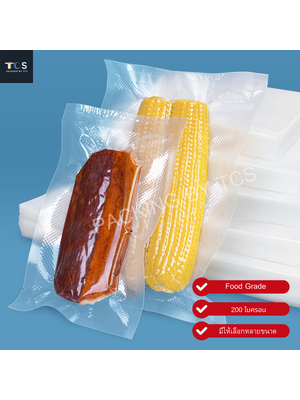 ถุงสุญญากาศลายนูน ซีล 3 ด้าน