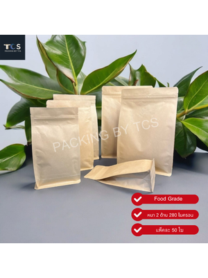 ถุงคราฟท์ซิปล็อคตั้งได้ พับข้าง ฐานเรียบ