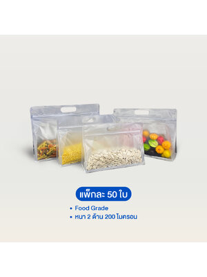 ถุงพลาสติกขุ่นซิปหูหิ้ว ฐานเรียบ