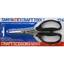 Tamiya Craft Scissors for Plastic/Soft Metal