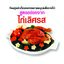 สูตรอร่อยจากไก่เลิศรส ( E-book )