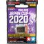 Hyper-Dash Motor Pro (Japan Cup 2020)