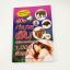 F 070_คู่มือทำนายฝัน พร้อมเลขโชคกว่า 1,000 ตัวเลข(หนังสือมีตำหนิที่ปก)