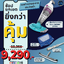 ชุดพร้อมคลีนสุดคุ้ม KOKIDO TELSA50 2023 Version (V300) พร้อมอุปกรณ์ทำความสะอาด