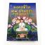 P 011_มงคลชีวิต 38 ประการ สำหรับผู้ครองเรือน