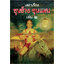 ขุนช้าง ขุนแผน เล่ม1-2 ( E-book )