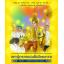 CC 095_การ์ตูนสดุดีมหาราชา พระผู้ครองแผ่นดินโดยธรรม (เล่ม 1)