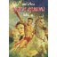 ขุนช้าง ขุนแผน เล่ม1-2 ( E-book )