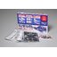 Mini 4WD Classic Tune-Up Parts Set (Vol.1)