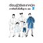 เทคนิคการเรียนรู้วิธีการตัดเย็บเสื้อผ้าขั้นพื้นฐาน เล่ม 2 ( E-book )