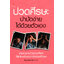 ปวดศีรษะ บำบัดง่ายได้ด้วยตนเอง ( E-book )