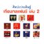 ศิลปะประดิษฐ์เทียนเจลแฟนซี เล่ม2 ( E-book )