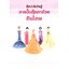 ศิลปะประดิษฐ์การปั้นตุ๊กตาด้วยดินไทย ( E-book )