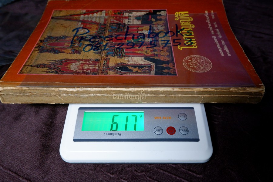 โลกบัญญัติ พระสัทธรรมโฆษเถระ รจนา (ตรวจชำระเรียบเรียงโดย กรมศิลปากร) พิมพ์จำนวน 1000 เล่ม ปี 2528 (สอบถาม)