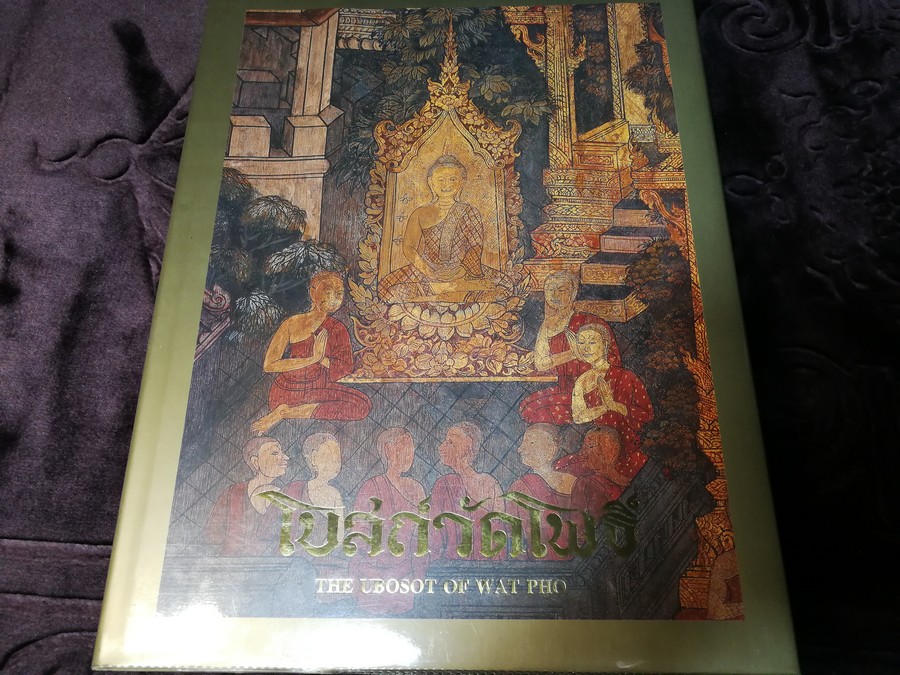 โบสถ์วัดโพธิ์ the ubosot of wat pho ปกเเข็ง 252 หน้า ปี 2542