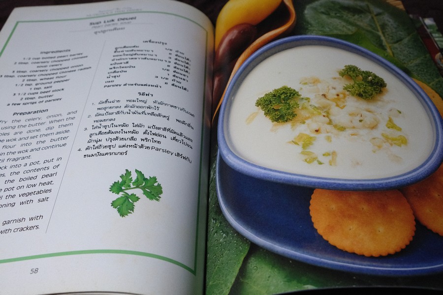 Nutritions Thai Dishes (ฉบับมี 2 ภาษา) หนา 103 หน้า ปี 1994