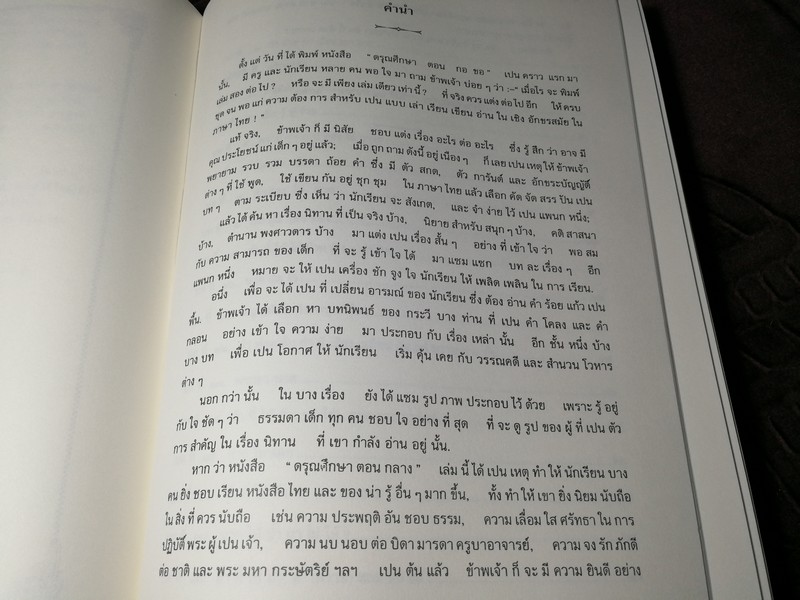 วรรณกรรม ฟ.ฮีเเลร์ อัสสัมชัญ ดรุณศึกษา โดย ฟ.ฮีเเลร์ โรงเรียนอัสสัมชัญกรุงเทพ พิมพ์ปี 2540 หนา 518 หน้า
