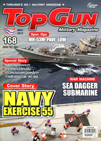 TOPGUN VOL. 168
