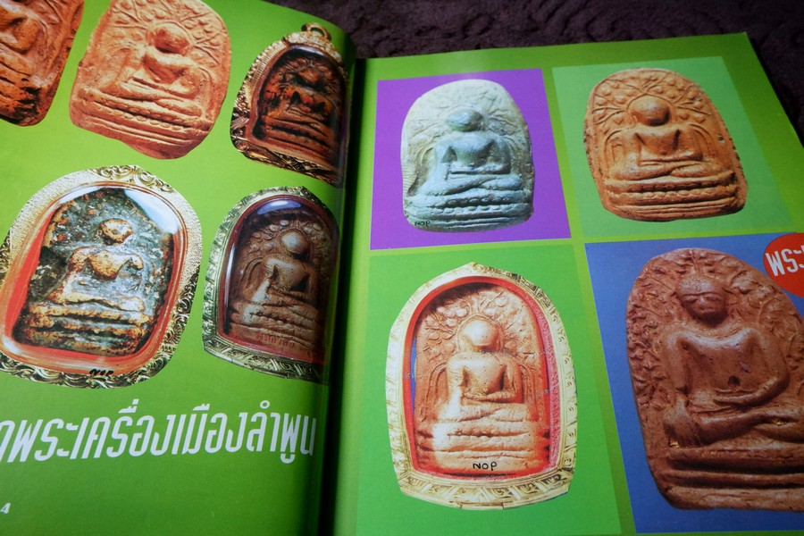 พุทธาคม ฉบับ คู่มืออนุรักษ์พระกรุ เล่ม 1 เเละ เล่ม 2 โดย นพ ท่าพระจันทร์ หนารวม 144 หน้า.