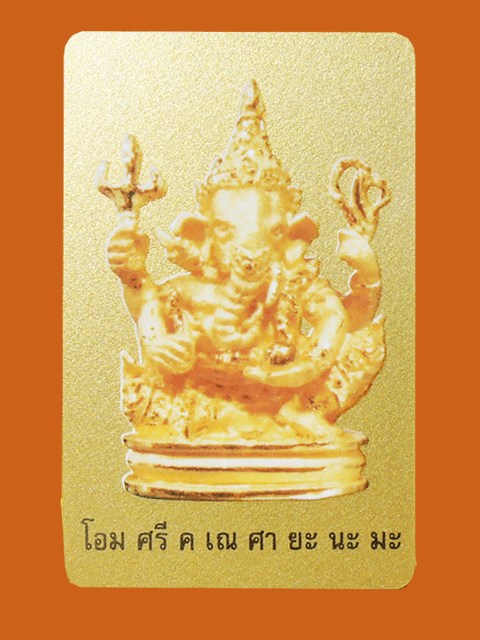 พระพิฆเณศวรพิมพ์เล็กเนื้อทองคำ เนื้อทองคำบริสุทธิ์๙๙.๙๙% เลี่ยมกรอบพลาสติกกันน้ำ