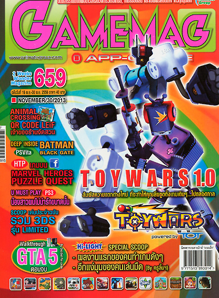 GAMEMAG VOL. 659