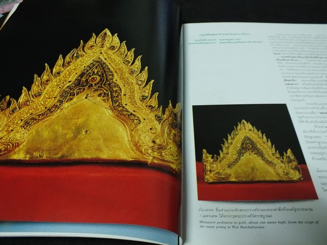 เครื่องทองกรุงศรีอยุธยา โดย กรมศิลปากร