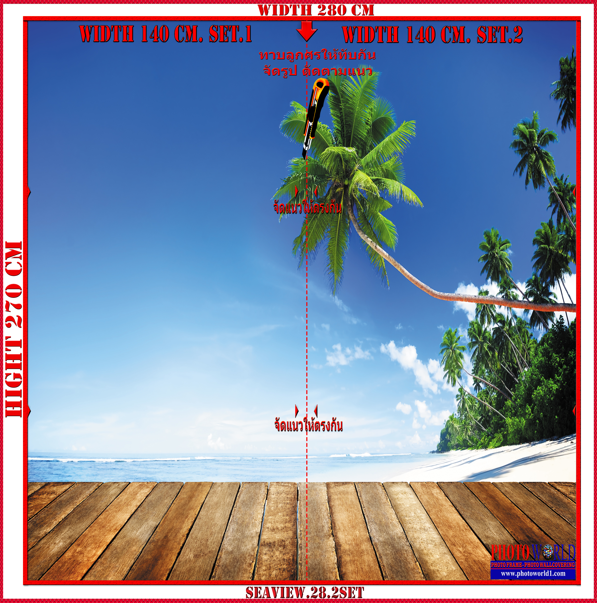 วอลเปเปอร์รูปภาพติดผนังสั่งทำ SEAVIEW.28 มีภาพให้เลือกกว่า 50,000 ภาพ ออกแบบกราฟฟิค หรือ รูปภาพตามที่ท่านกำหนด ในสไตล์ท่านเอง "custom made"