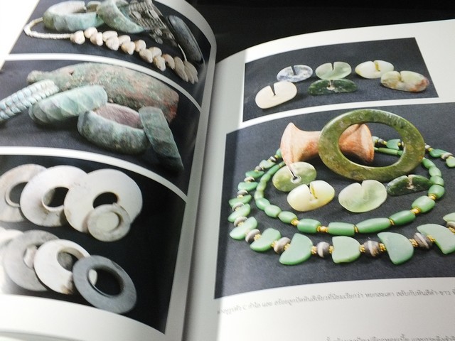 ลูกปัดลพบุรี ที่สุดพิเศษ โดย บัญชา พงษ์พานิช พิมพ์ 1000 เล่ม ปี 2559