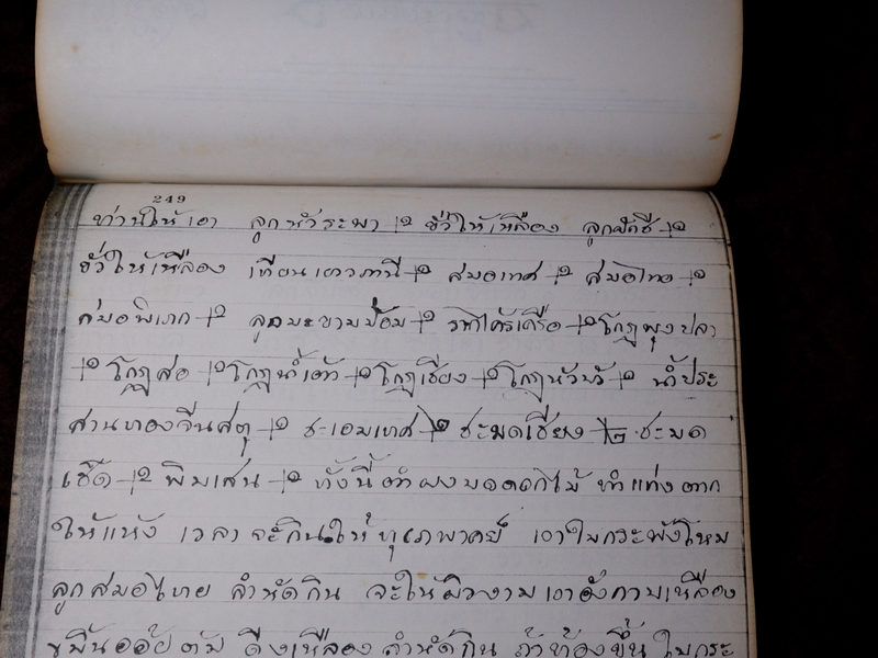 ตำรายาไทยเเผนโบราณ เขียนด้วยลายมือ เล่ม 1 ของ ลพ.อินทร์ เเละ พระอาจารย์นิยม วัดเขาตะเครา จ.เพชรบุรี (Pre-Order สอบถาม)