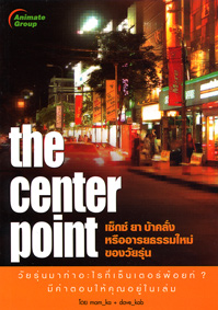 the center point