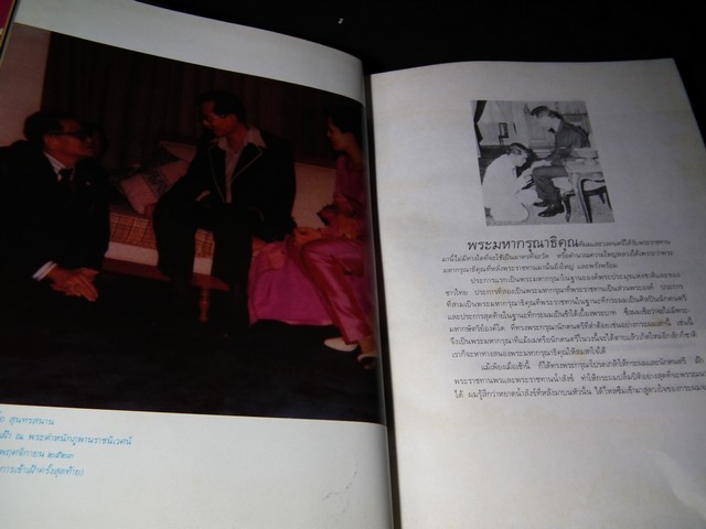 สุนทราภรณ์ ครี่งศตวรรษ ที่ระลึกการก่อตั้งวงดนตรีสุนทราภรณ์ ครบรอบ 50 ปี ปกแข็ง ปี 2532