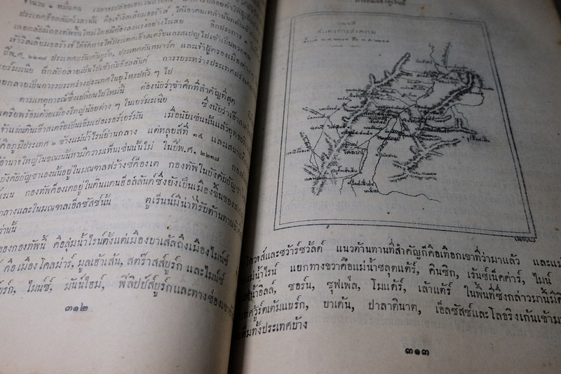พงษาวดารยุทธศิลปะ โดย เจ้าฟ้าจักรพงษ์ภูวนารถ กรมหลวงพิศณุโลกประชานารถ ปี 2463 (Pre-Order สอบถาม)