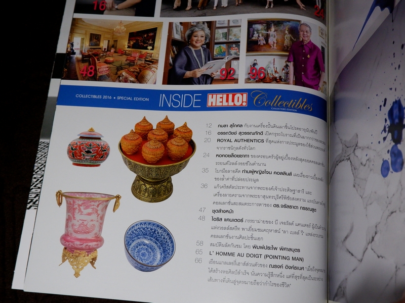 HELLO ! JEWELRY COLLECTIBLES SPECIAL 2016 (Pre-Order สอบถาม)