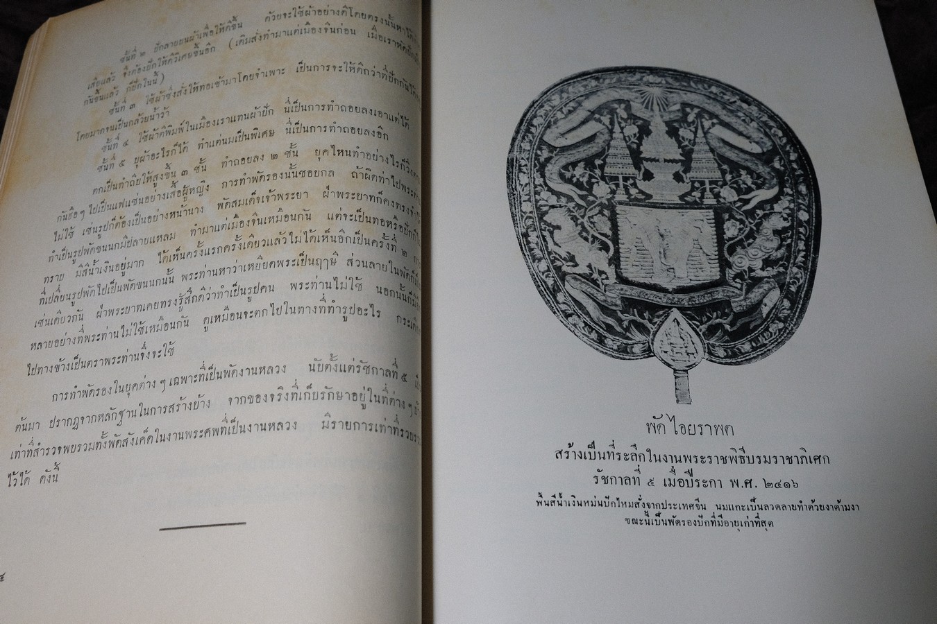 ตาลปัตร จัดพิมพ์เป็นอนุสรณ์ ม.ร.ว. โต จิตรพงศ ปี 2502