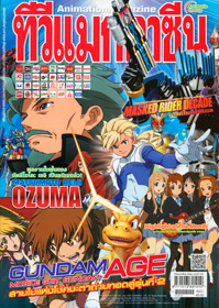 TV MAGAZINE VOL. 240