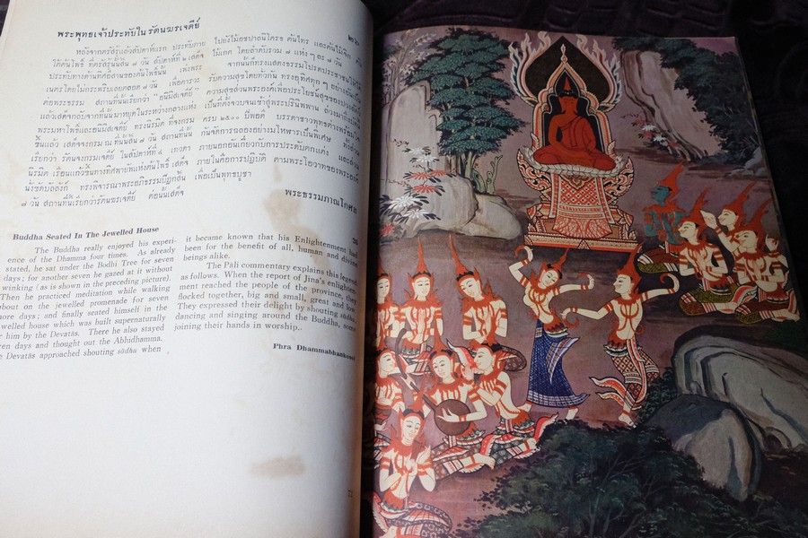 สมุดภาพ พุทธจริยาประวัติ the life of the buddha ตามภาพบนผนังโบสถ์วิหารในประเทศไทย โดย สำนักข่าวอเมริกัน ปี 2500