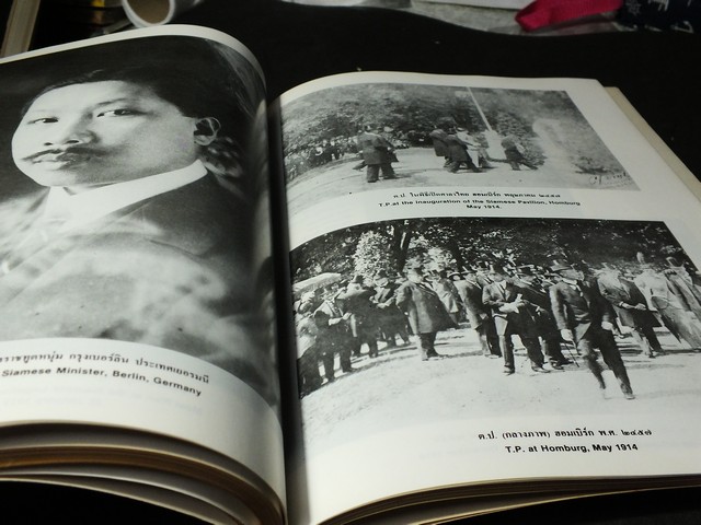 พระประวัติเเละงาน ของ พระวรวงศ์เธอ พระองค์เจ้าไตรทศประพันธ์ กรมหมื่นเทววงศ์วโรทัย จัดพิมพ์เนื่องในโอกาสตรบ 100 ปี ปี 2526