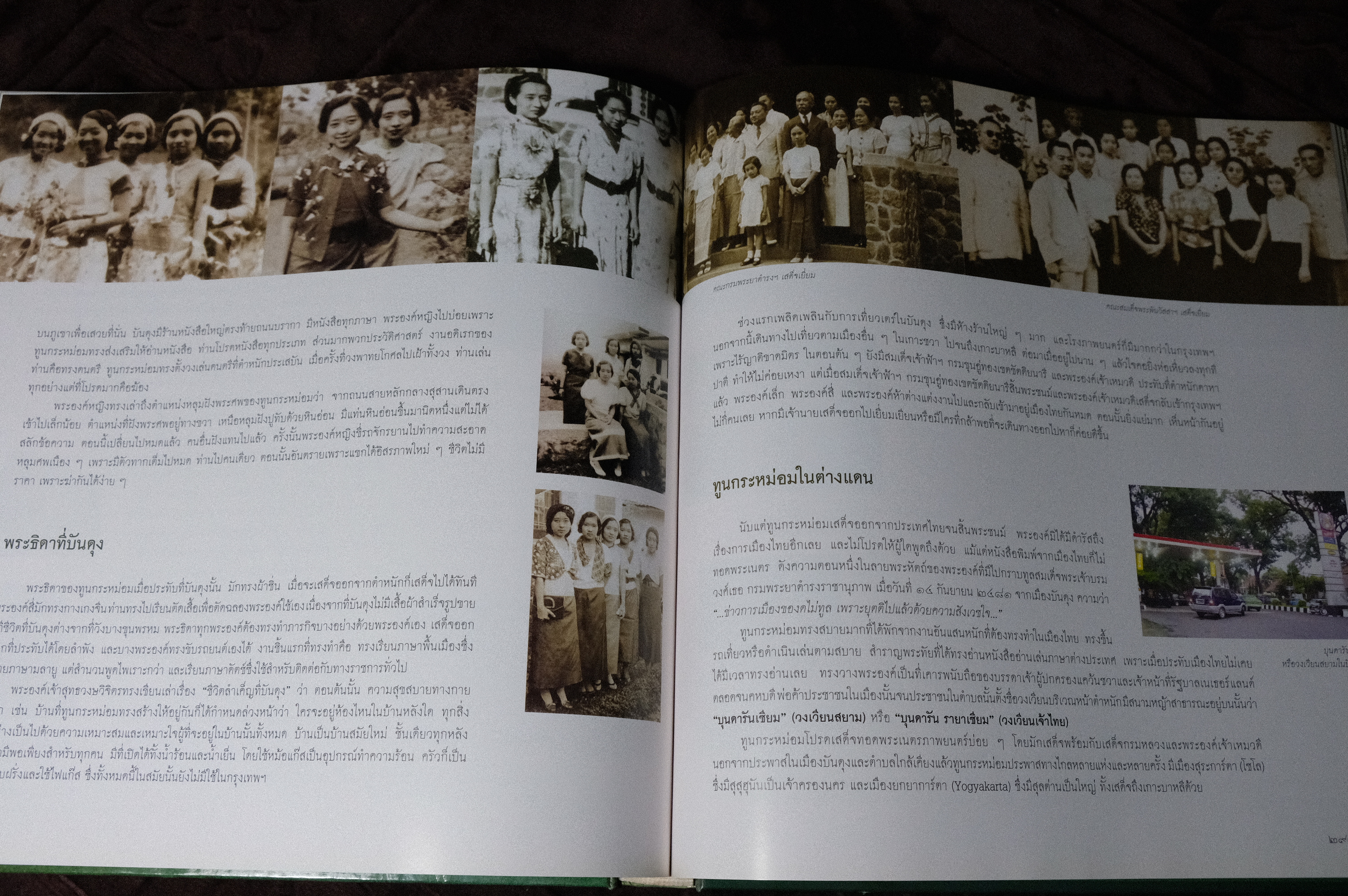 100 ปี วังบางขุนพรหม โดย ธนาคารเเห่งประเทศไทย ปี 2549 พร้อม VCD (Pre-Order สอบถาม)