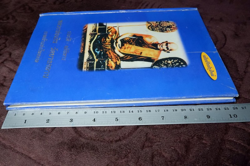 ประวัติ อภินิหาร หลวงพ่อเงิน วัดบางคลาน โดย วิรัตน์ ภัทรประสิทธิ์-สมพร คัชมาตย์ ปกแข็ง..(สอบถาม)