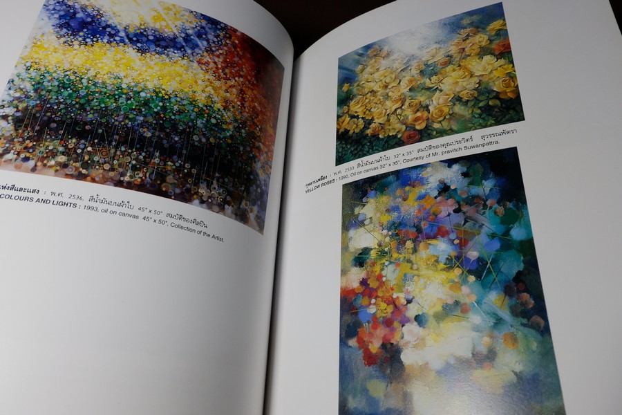 Work of Art by Kamchorn Soonpongsri กำจร-ศิลป์ โดย กำจร สุนพงษ์ศรี ปกแข็ง 347 หน้า ปี 1995 (สอบถาม)