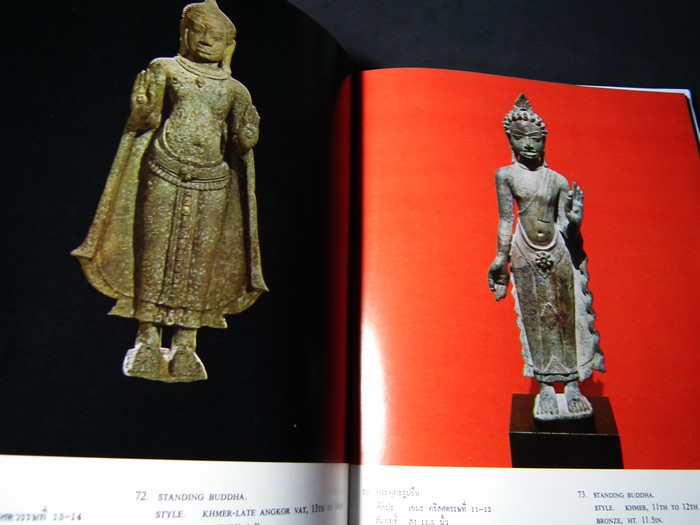 พระพุทธรูปเเละเทวรูปชิ้นเยี่ยม ของเอกชนในประเทศไทย โดย พ.ต.ท.สนอง วัฒนวรางกูร ปี 2518(Pre-Order สอบถาม)