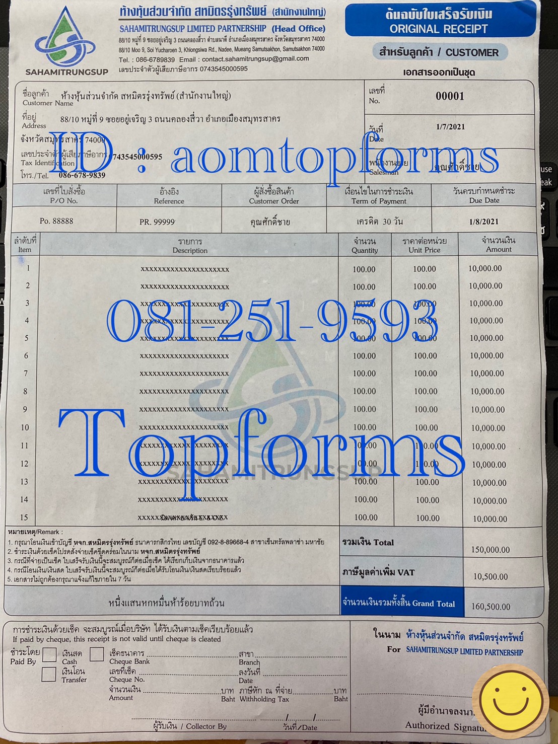 ตัวอย่างเอกสารออกเป็นชุด 5ชั้น ขนาด 9x11"(หรือA4)